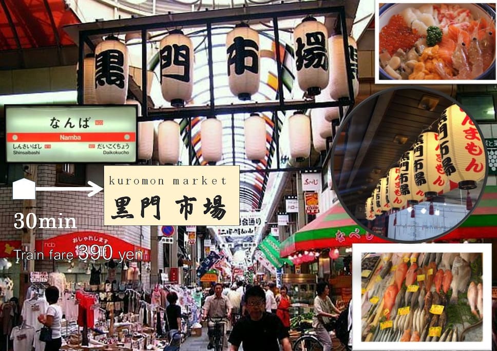 Kuromon market. 「黒門市場」 This market is called "Osaka's kitchen."