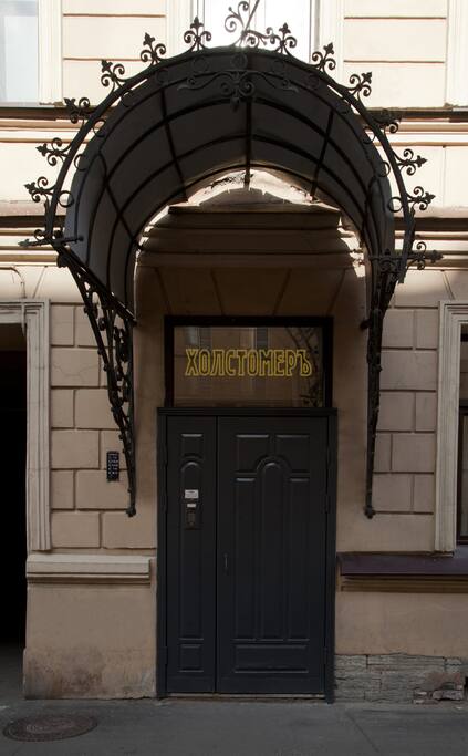 вход в гостевой дом