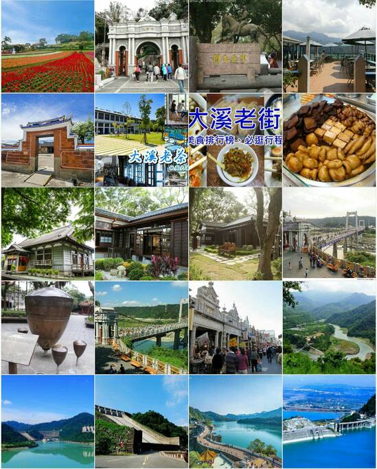 大溪老街,中正公園,大漢橋,武德殿,李騰芳古宅