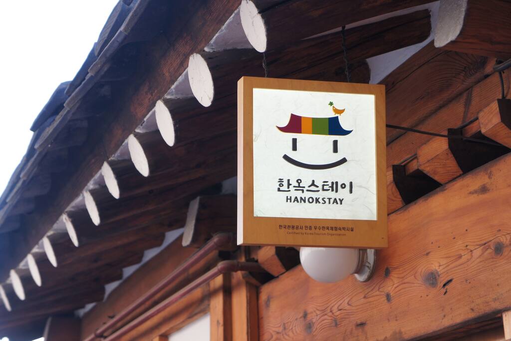 Hanok stay sign