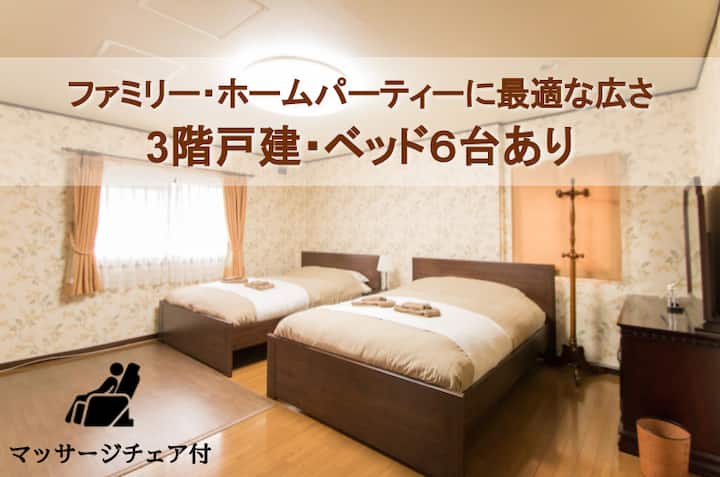 新大阪 東三国 3階一戸建 2台無料駐車場あり Nuro光導入 梅田から電車で7分 借りられる一軒家 大阪市淀川区 大阪府 日本