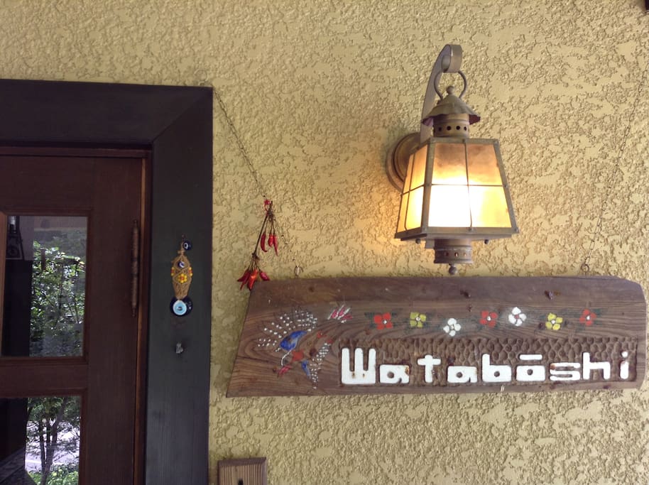 Front door light
