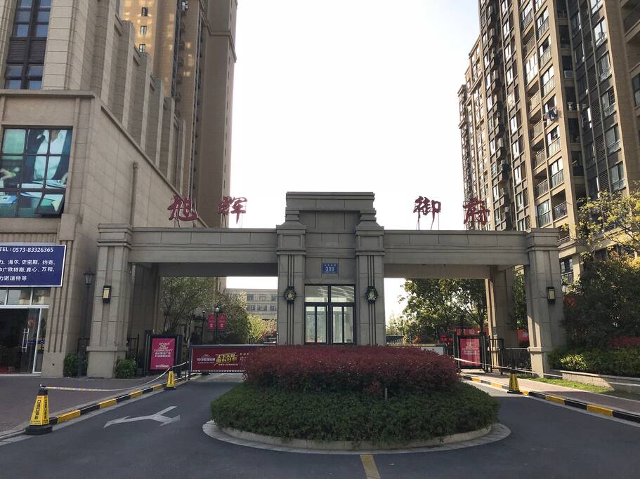 久久大街309号