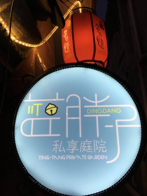 大门口