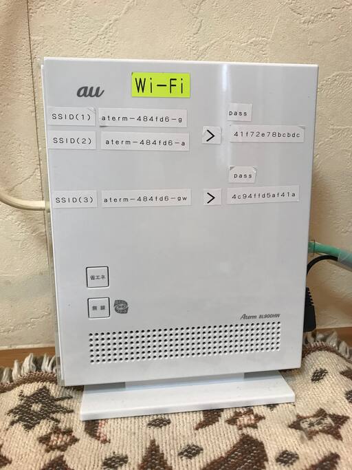 home Wi-Fi完備