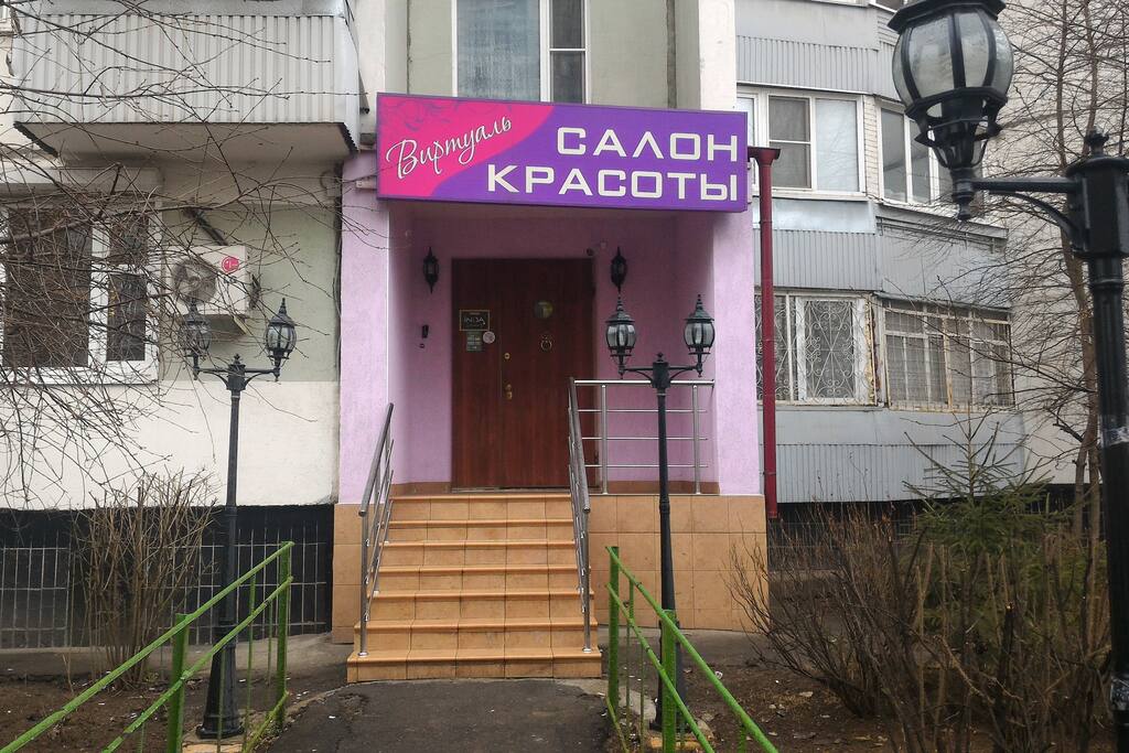 Вход в гостиницу через салон красоты "Виртуаль"