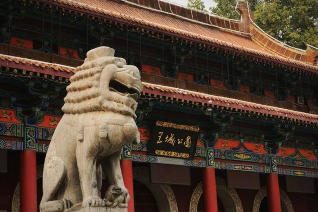 中国洛阳牡丹文化节发源地---王城公园