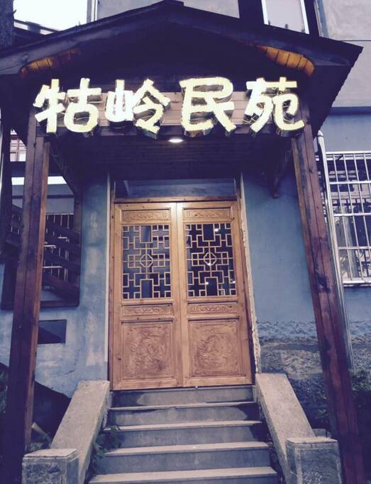 门口大门