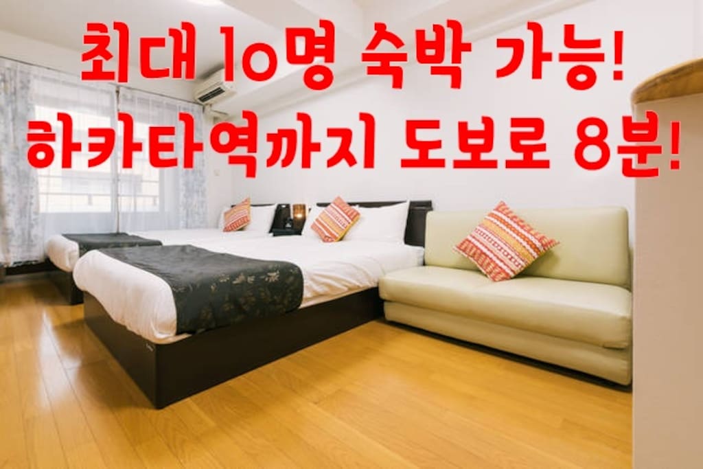 Living room with 2 double beds with High foam mattress + sofa bed