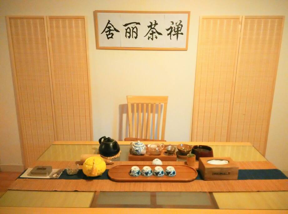 茶台 岁月静好