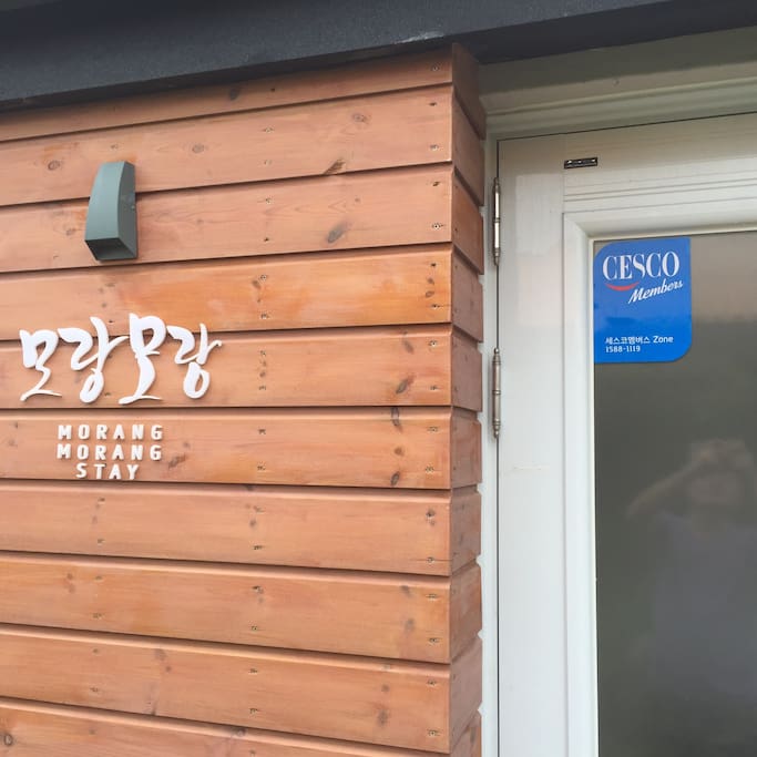 제주도는 공기맑은 청정지역이다보니 벌레들도 많이 있습니다. 저희 모랑모랑에서는 세스코에 가입하여 정기적인 해충 방역을 실시하고 있습니다.