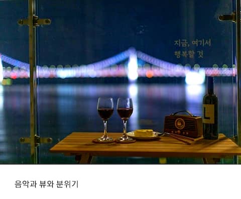 코로나로지친마음달래기#누워서듣는파도소리#해풍소독#풀광안대교#조용한힐링#완전신축#매일방역소독