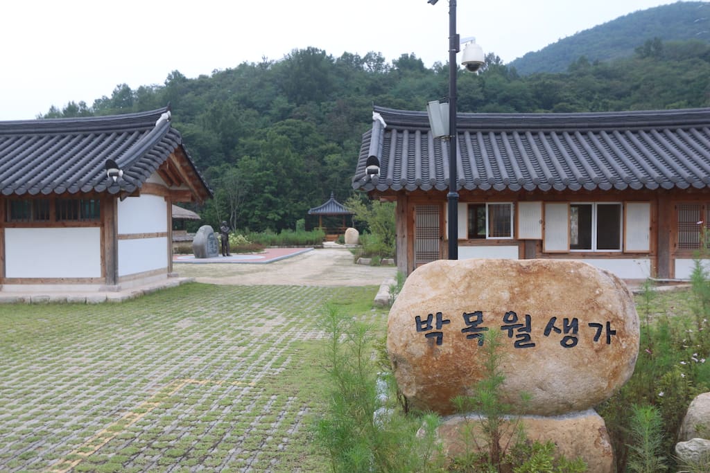박목월생가(숙소입구)