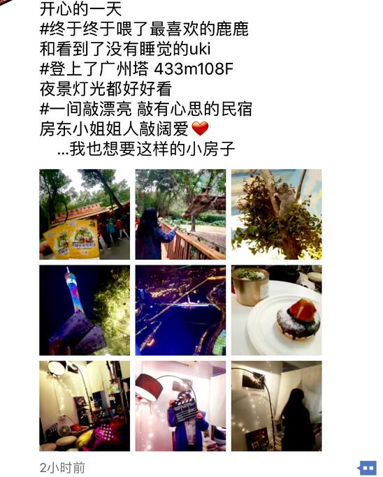 客人评价/分享/好评点评