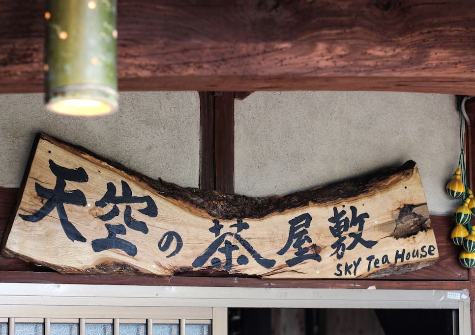 玄関口