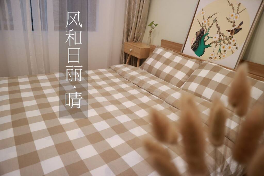 温馨精致,舒适柔软,文艺范儿最爱!