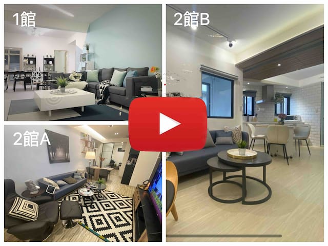 相距步行1分鐘的兩處合租，9房5浴，最多可容納25人