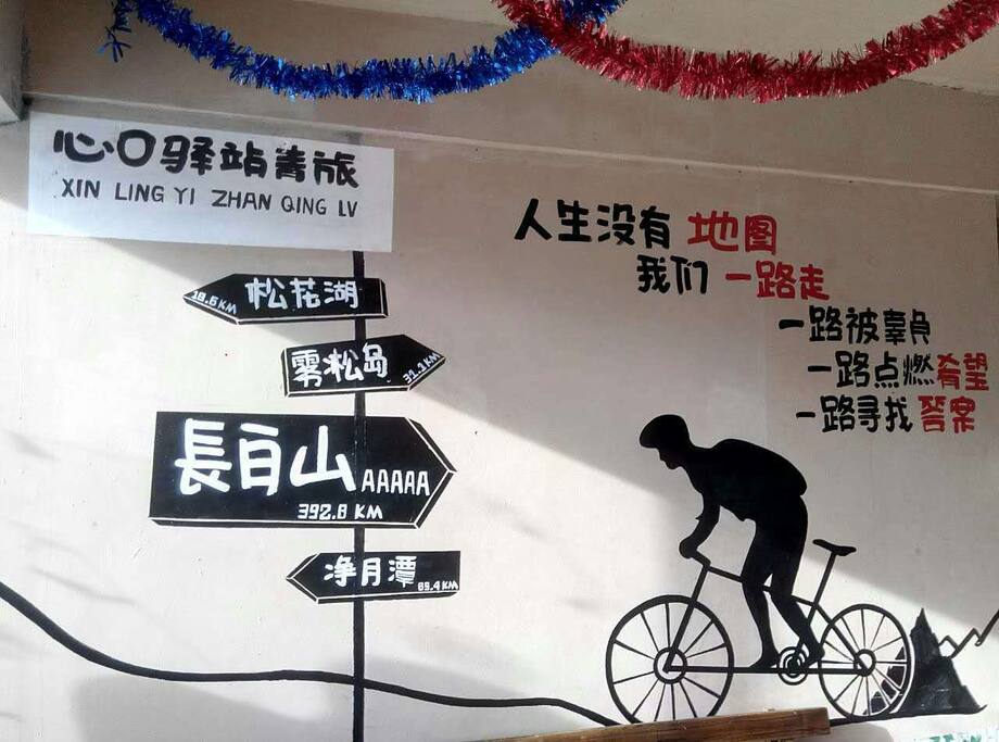 客厅墙绘剪影