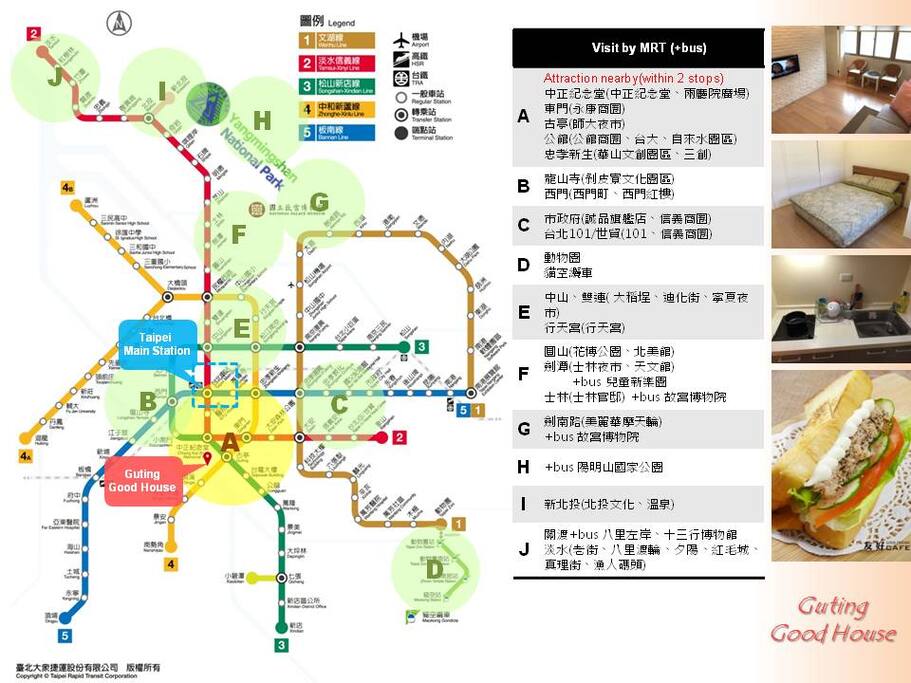 步行10分鐘至捷運古亭站,搭乘兩站以內,可達中正紀念堂、東門(永康商圈)、公館(台大商圈)、忠孝新生(華山文創、三創)。
步行2分鐘至臨近公車站,搭乘10分鐘內,直達師大夜市、西門町、龍山寺。