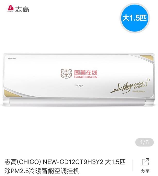 由于新房装修,加上夏季空调是抢的节奏,所以2017年7月25日才安装全新空调!