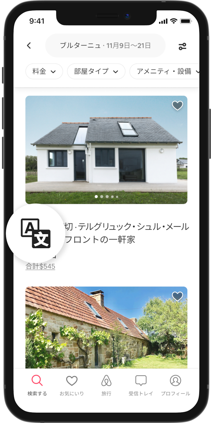 携帯電話にはフランス、ブルターニュの宿泊先検索結果が表示されています。円の中で拡大されている翻訳アイコン。
