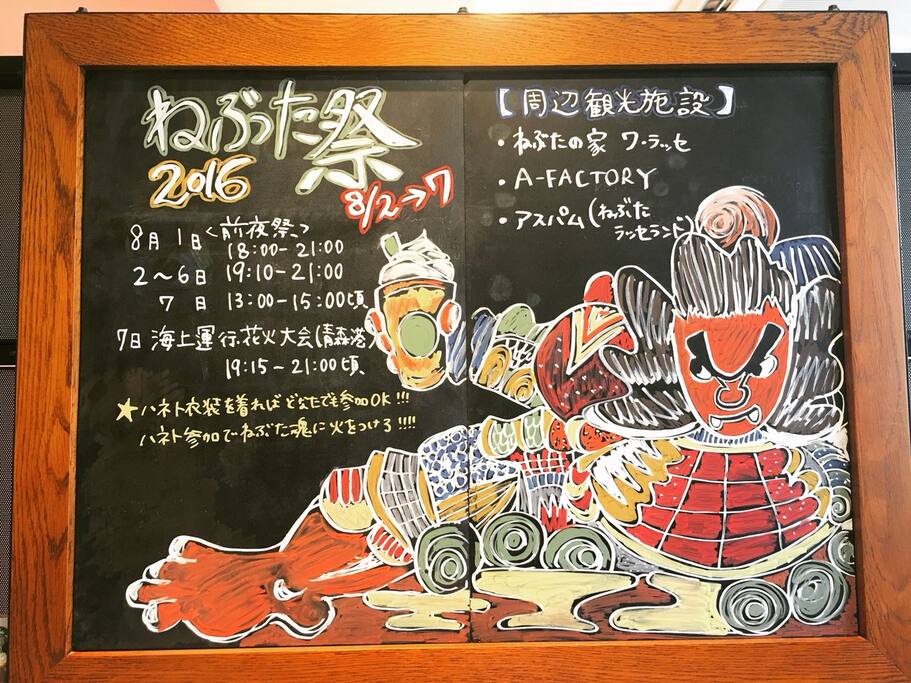 到奈良美智的故乡看夏日青森睡魔祭 日本旅游攻略 尽在airbnb爱彼迎