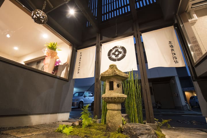 Airbnb爱彼迎 若草庵 前往金阁寺 二条城交通方便 大空间町家独栋别墅 大家庭 团体朋友最推荐