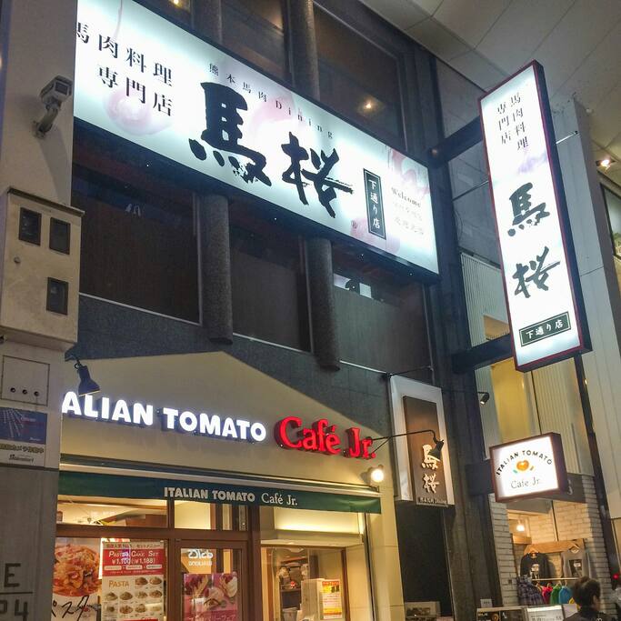 日本 馬桜 熊本能把马肉刺身如樱花的极品名店 爱彼迎故事airbnb Com