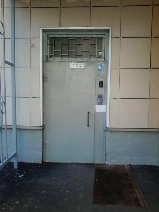 Вход в подьезд
