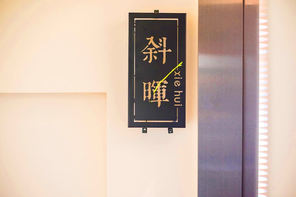 房间 名称