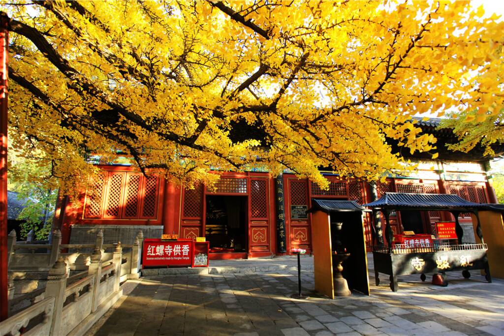 红螺寺