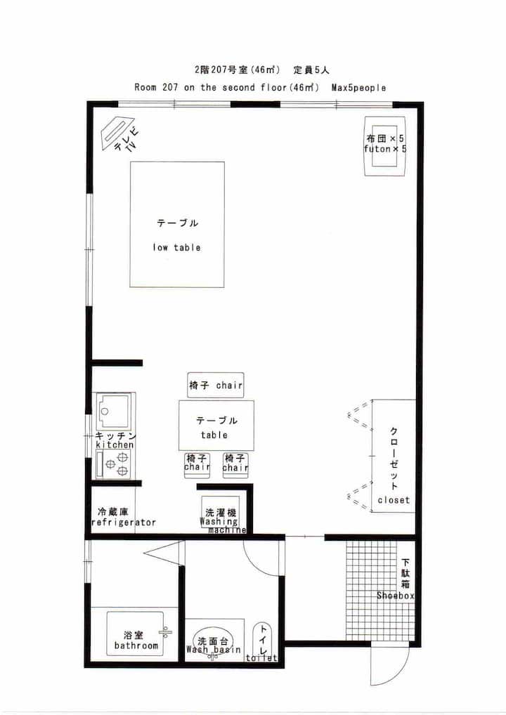 Jinya House 207 - Nagoya