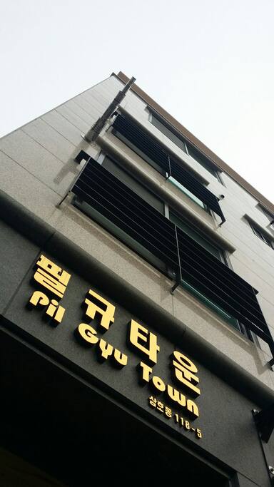 Pilgyu town