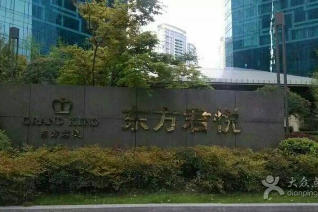 公寓所在地