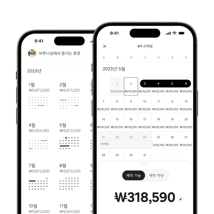 에어비앤비 앱 화면에 여러 개의 날짜가 선택된 호스트 달력을 통해 새로 도입되는 '손가락을 옆으로 움직여 선택하기' 기능이 시연되고 있습니다.