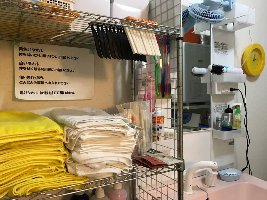 洗面台の脇に、黄色いタオルと白いタオルをご用意しております。黄色いタオルは、手拭き・ボディ用に。白いタオルはこぼしたジュースを拭いたり雑巾として使ってください。使い終わりましたら、洗わなくて結構ですので、消毒バケツにどんどん放り込んでください。