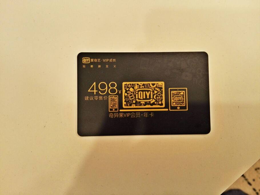 爱奇艺VIP,大片使劲看