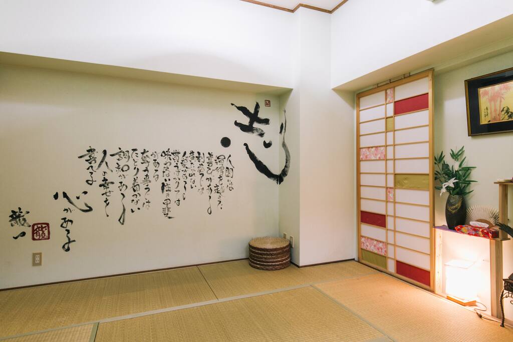 Japanese cool room