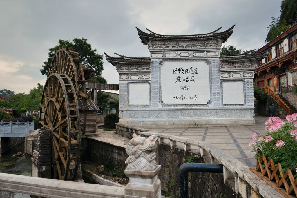 周边景点-大研古城