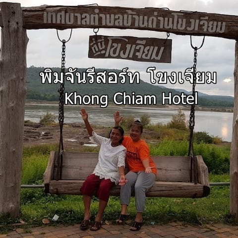 Pim Chan Resort, Chiam Ubon Ratchathani New Beautiful, Clean