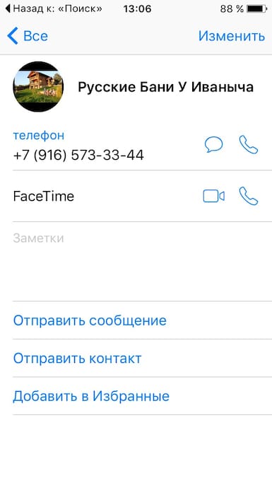 Телефон