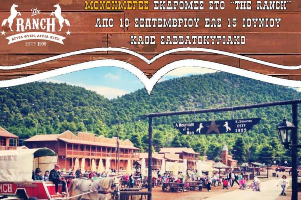 enjoy many activities in sofiko ranch, only 20 min drive from villa