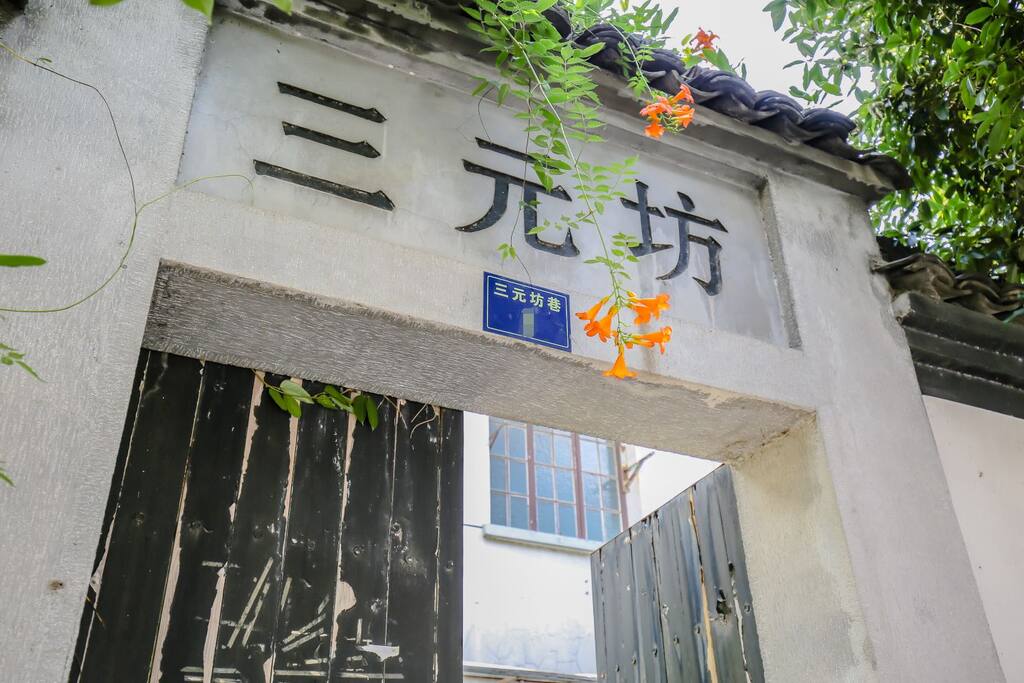 小院门