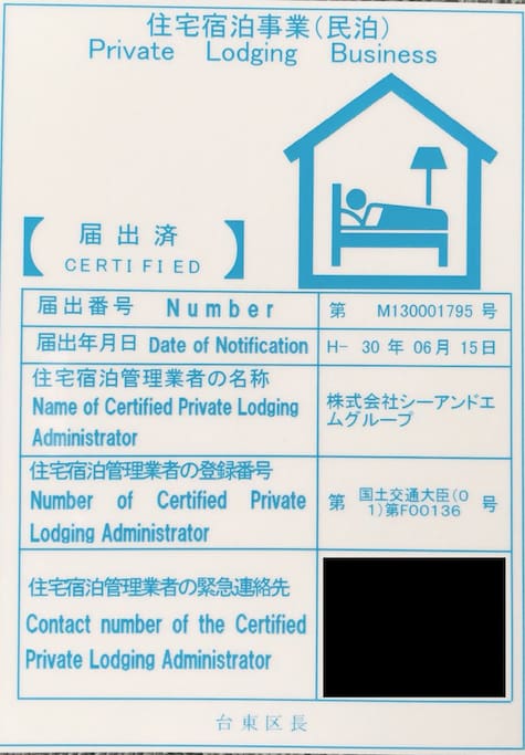 Licence