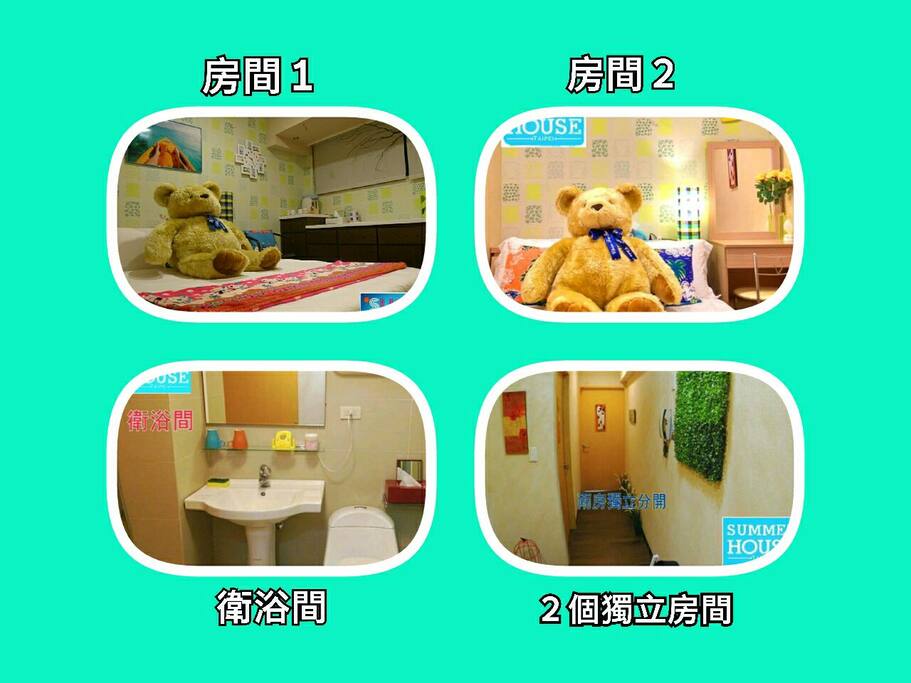 我們採取:
《全部空間。一次出租》
不會與陌生人共用空間。