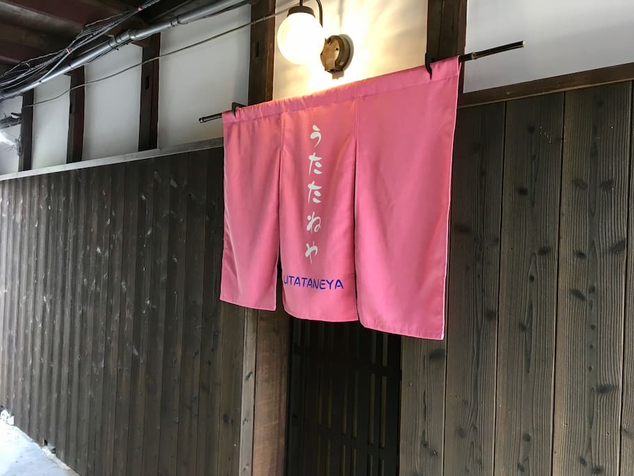 Pink Welcome Curtain written with "うたたねや UTATANEYA" on it. Easy to be recognized.