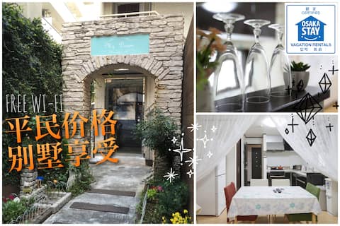 Three-story gardened house! Eat well travel well!