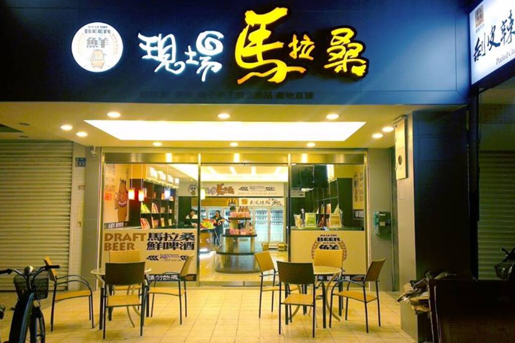 This is our store downstairs