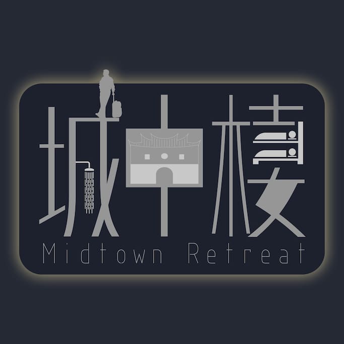 我們叫做"城中棲"
We are Midtown Retreat