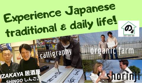 Experience Style Guesthouse   Let's try in Japan !